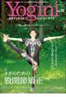 Yogini（ヨギーニ） (Vol.32)