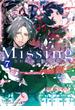 Missing７　合わせ鏡の物語〈下〉(メディアワークス文庫)