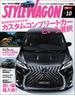 STYLE WAGON 2021年10月号