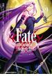 Fate／stay night [Heaven's Feel](9)(角川コミックス・エース)