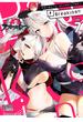 アズールレーン コミックアンソロジー Breaking!!　VOL.7(DNAメディアコミックス)