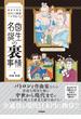 ビジネスでたどる西洋音楽史 名曲誕生の裏事情(ビジネスでたどる西洋音楽史)