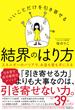 いいことだけを引き寄せる結界のはり方