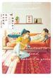 ばらとたんぽぽ 下【電子限定特典付き】(B's-LOVEY COMICS)