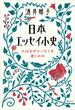 日本エッセイ小史　人はなぜエッセイを書くのか