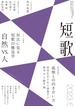 短歌　２０２３年５月号(雑誌『短歌』)