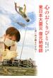 ノンフィクション 知られざる世界 心のおくりびと　東日本大震災 復元納棺師　～思い出が動きだす日～