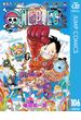 ONE PIECE モノクロ版 106(ジャンプコミックスDIGITAL)