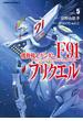 機動戦士ガンダムF91プリクエル　５(角川コミックス・エース)