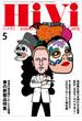 HiVi (ハイヴィ) 2016年 5月号