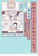 片付けてるのに片付かないので、東大卒の整理収納アドバイザーに頼んだら部屋が激変した