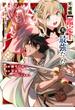 不遇職【鑑定士】が実は最強だった　～奈落で鍛えた最強の【神眼】で無双する～（10）