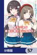 幼なじみが絶対に負けないラブコメ【分冊版】　57(MFコミックス アライブシリーズ)