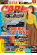 CARトップ (カートップ) 2024年 1月号