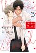 The Red Thread 3【電子特典付き】(あすかコミックスCL-DX)