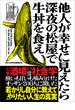 他人が幸せに見えたら深夜の松屋で牛丼を食え