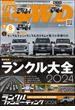 LET'S GO 4WD【レッツゴー４ＷＤ】2024年8月号(LET'S GO 4WD)