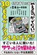 何をするにもやる気がでないので 30秒でモチベーションを上げる方法を教えてください…