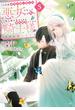 １０年間身体を乗っ取られ悪女になっていた私に、二度と顔を見せるなと婚約破棄してきた騎士様が今日も縋ってくる（５）