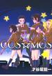 COS☆MOS(1)