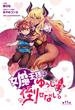 【11-15セット】女魔王様はゆうしゃくんを倒せない。(話売り)(ヤングチャンピオン・コミックス)