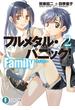 フルメタル・パニック！　Family２(富士見ファンタジア文庫)