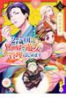 【期間限定　無料お試し版　閲覧期限2025年1月14日】27歳OL、異世界で遊女の管理はじめます（１）(GANMA!)