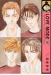 Ｌｏｖｅ ｍｏｄｅ １０ （Ｂｅ×ｂｏｙ ｃｏｍｉｃｓ）