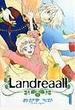 Ｌａｎｄｒｅａａｌｌ １