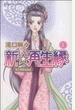 新☆再生縁 １ 明王朝宮廷物語 （ＰＲＩＮＣＥＳＳ ＣＯＭＩＣＳ）