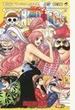 ＯＮＥ ＰＩＥＣＥ 巻６６ （ジャンプ・コミックス）