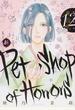 新Ｐｅｔｓｈｏｐ ｏｆ Ｈｏｒｒｏｒｓ １２