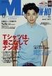 ＭＥＮ’Ｓ ＮＯＮ−ＮＯ ２０１３−６ Ｎｏ．３２５