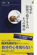 なぜか投資で損する人の６つの理由