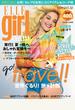 ELLE girl  2013年8月号