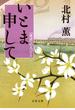 いとま申して 『童話』の人びと