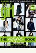 ELLE girl  2013年11月号