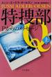 特捜部Ｑ ３−１ Ｐからのメッセージ 上