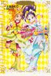 ふたりはプリキュアＳｐｌａｓｈ☆Ｓｔａｒ ２ （ワイドＫＣ）