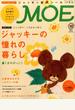 MOE (モエ) 2015年 10月号 [雑誌]