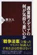 護憲派メディアの何が気持ち悪いのか