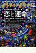 ａｎ・ａｎ (アン・アン) 2015年 12/23号 [雑誌]