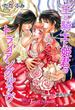 王と騎士と姫君のトライアングルラヴ【書下ろし・イラスト10枚入り】