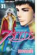 ７ＳＥＥＤＳ ３１ （ｆｌｏｗｅｒｓフラワーコミックスα）