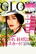 GLOW (グロー) 2017年 04月号 [雑誌]