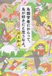 鳥類学者だからって、鳥が好きだと思うなよ。