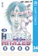 HUNTER×HUNTER モノクロ版 34