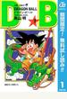 DRAGON BALL モノクロ版【期間限定無料】 1