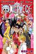 ＯＮＥ ＰＩＥＣＥ 巻８６ （ジャンプコミックス）