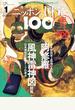 ニッポンの国宝１００ 2017年 9/19号 [雑誌]